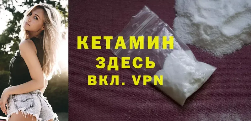 Кетамин ketamine  гидра   Щёкино 