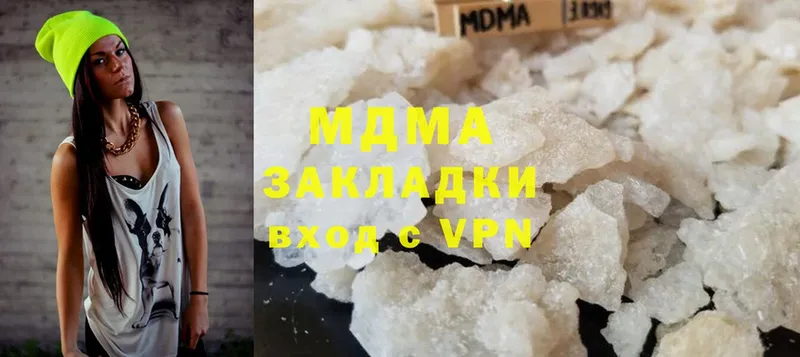 МДМА кристаллы  Щёкино 